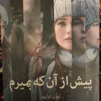 کتاب ورمان|کتاب و مجله ادبی|رباط‌کریم, رباط‌کریم|دیوار