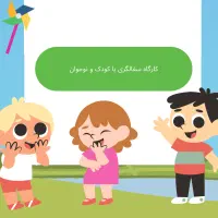کارگاه سفالگری کودک و نوجوان|خدمات آموزشی|تهران, فدک|دیوار