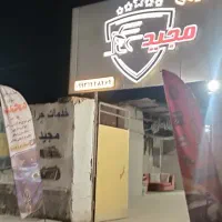 واگذاری مغازه خدمات چراغ ماشین،برق خودرو و پولیش