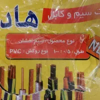 کابل برق