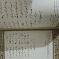 حافظ|کتاب و مجله ادبی|تهران, تهران‌نو|دیوار