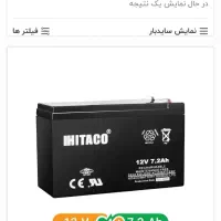 باتری ۱۲ولت|قطعات و لوازم جانبی رایانه|بروجرد, |دیوار