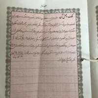 زمین سند دار ۲۰۰ متر ۲۱/۶۰
