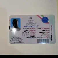 صادر کردن کارت آمایش۱۹