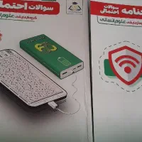 کتاب مثبت ۶۰ درصد کنکور