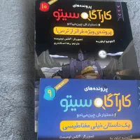 کتاب کاراگاه سیتو(۵جلد کتاب)