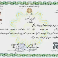 مدرک دیپلم و شهید بهشتی|خدمات آموزشی|تهران, استاد معین|دیوار