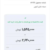 اداپتور ۱۸ وات اصل|لوازم جانبی موبایل و تبلت|اصفهان, بهارستان|دیوار