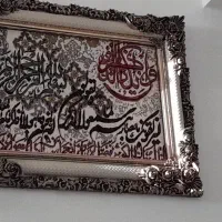 تابلو فرش ان یکاد