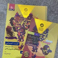 کتاب فرمول بیست هویت دوازدهم