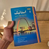 استاتیک مریام