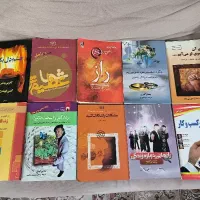 راز وتعدادی کتاب در مورد موفقیت