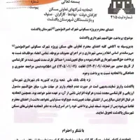 شهرک امیرالمومنین پاکدشت ۹۲ هکتاری|فروش زمین و ملک کلنگی|پاکدشت, پارچین|دیوار