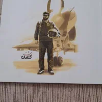 کتاب فوق ستاره برای هوش