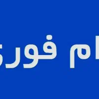 واریز وام یک روزه ، وام شما را خریدارم