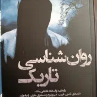 کتاب ۴۸ قانون قدرت،روانشناسی تاریک، ذهن خوانی ،راز|کتاب و مجله ادبی|شیروان (خراسان), |دیوار