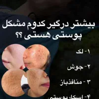 آرایشی وبهداشتی پوست ومو