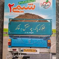 فروش فوری کتاب کنکور|کتاب و مجله آموزشی|ساری, |دیوار