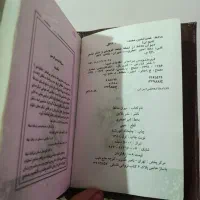 دو جلد دیـوان حافظ نفیس و قدیمی برای شب یلـدا|کتاب و مجله ادبی|کرمانشاه, |دیوار