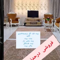 پرده درحد نو چند لایه|پرده، رانر، رومیزی|ماهدشت, |دیوار