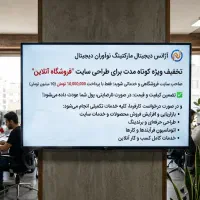 صاحب سایت فروشگاهی شوید (۱۰ تومان) +تخفیف زمان‌دار