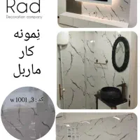 نصاب ماربل شیت|مصالح و تجهیزات ساختمان|شاهین‌شهر, گرگاب|دیوار