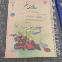 کتاب کار فارسی طالب تبار ششم