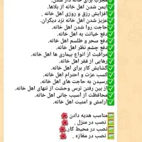 ح ر ز اصلی و واقعی امام جواد علیه السلام|جواهرات|جیرفت, |دیوار