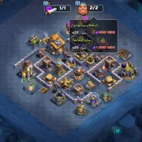 کلش اف کلنز|کنسول، بازی ویدئویی و آنلاین|بیرجند, |دیوار