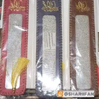 دعای امام جواد