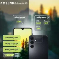 samsung A16 128 ram6 سامسونگ a16 پلمپ قیمت پخش|موبایل|کرج, گوهردشت|دیوار