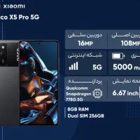 گوشی poco x5 pro