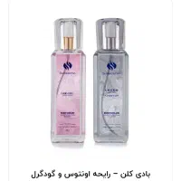 سورملینا،، بادیکلن رایحه خوشبو|آرایشی، بهداشتی، درمانی|مهرستان, |دیوار