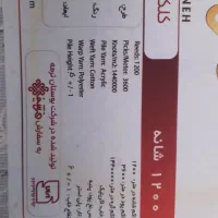 فرش۱۲متری|فرش|رشت, شالکو|دیوار