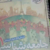 کتاب کنکور انسانی