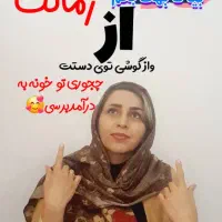 کار در منزل با گوشی