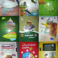 کتاب کمک درسی نهم