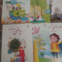 کتاب پایه دوم نو