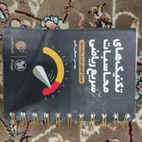 تکنیک محاسبات سریع ریاضی (لقمه طلایی مهر و ماه) نو