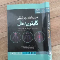 کتاب گاستون هال