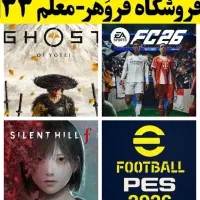 بازی قانونی افلاین و آنلاین برای Ps5