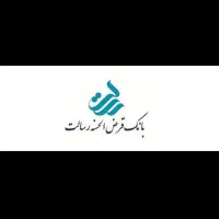 آسان تسهیلات بگیر مهر ایران . رسالت . مهربانی ملی|خدمات مالی، حسابداری، بیمه|میبد, |دیوار