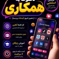 کار آنلاین