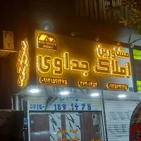 آپارتمان اداری ۱۲۰متری بحر اصلی|فروش دفتر کار، اتاق اداری، مطب|محمدشهر, محمدشهر|دیوار