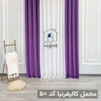 پرده سرای احمدی|پرده، رانر، رومیزی|خوی, |دیوار