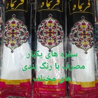 سفره پلاستیک زباله فریزر رکابی و....