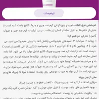 کرم چین و چروک گاتیو