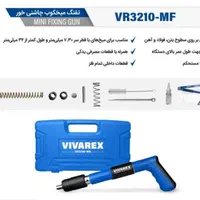 میخ کوب تفنگی چاشنی خور ویوارکس|ابزارآلات|زنجان, |دیوار