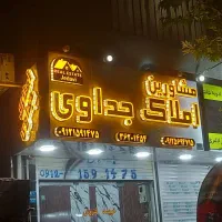 مغازه ۴۰متری بحر بلوار دشت بهشت|اجارهٔ مغازه و غرفه|محمدشهر, محمدشهر|دیوار