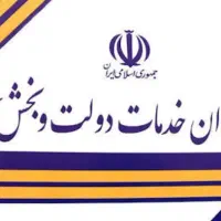 استخدام در دفتر پیشخوان